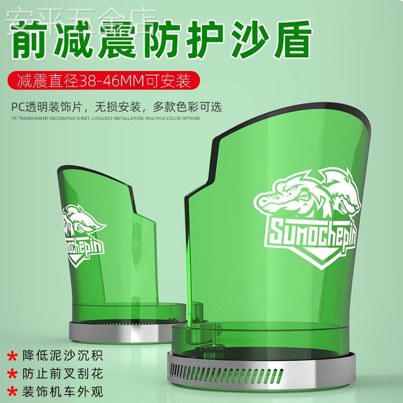 适用于钱江qj闪300cb400fcm300前减震专用沙盾减震保护套保护罩防