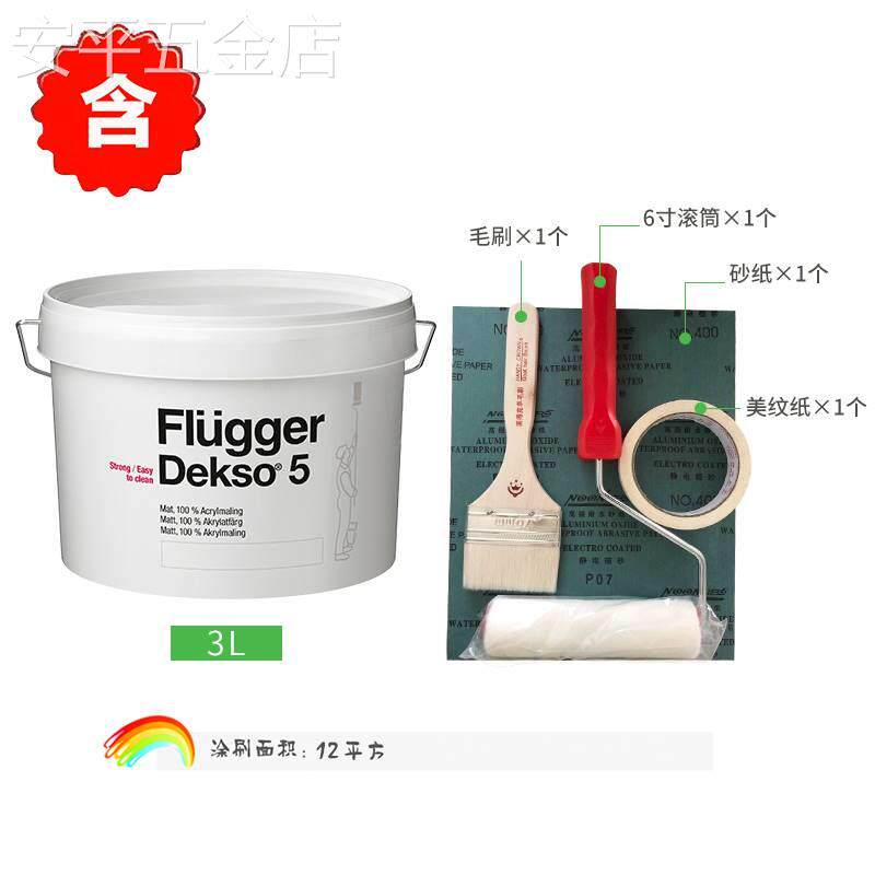福乐阁家用彩色儿童漆粉笔涂鸦黑板漆墙面乳胶漆Dekso5墙漆套装