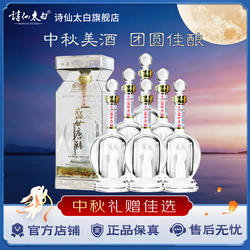 重庆诗仙太白酒盛世唐朝酒518万州老盛唐/经典装52度浓香型白酒