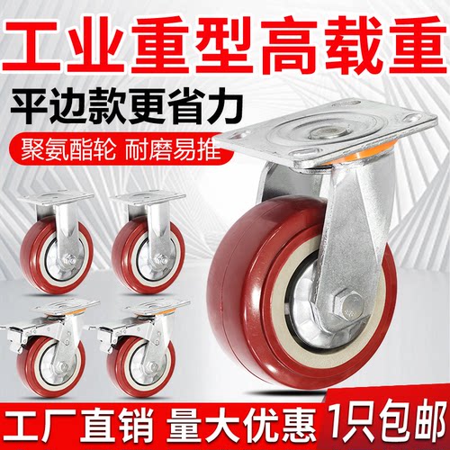 重型3寸4寸5寸6寸聚氨酯脚轮万向轮工业载重耐磨易推工业载重轮