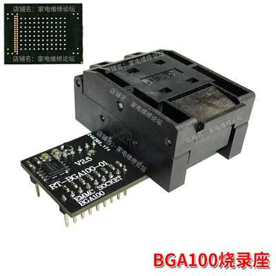 BGA100烧录座汽车导航音响EMMC离线存储器弹跳座适配器翻盖座