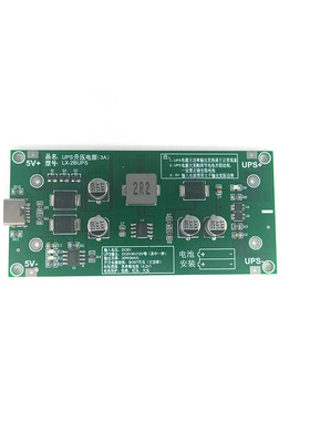 3a大功率UPS18650锂电池升压充电5V12V边充边放UPS不间断电源模块