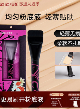 一字扁头粉扑粉底刷VIAGGIO惟都粉底化妆刷底妆化妆师推荐正品