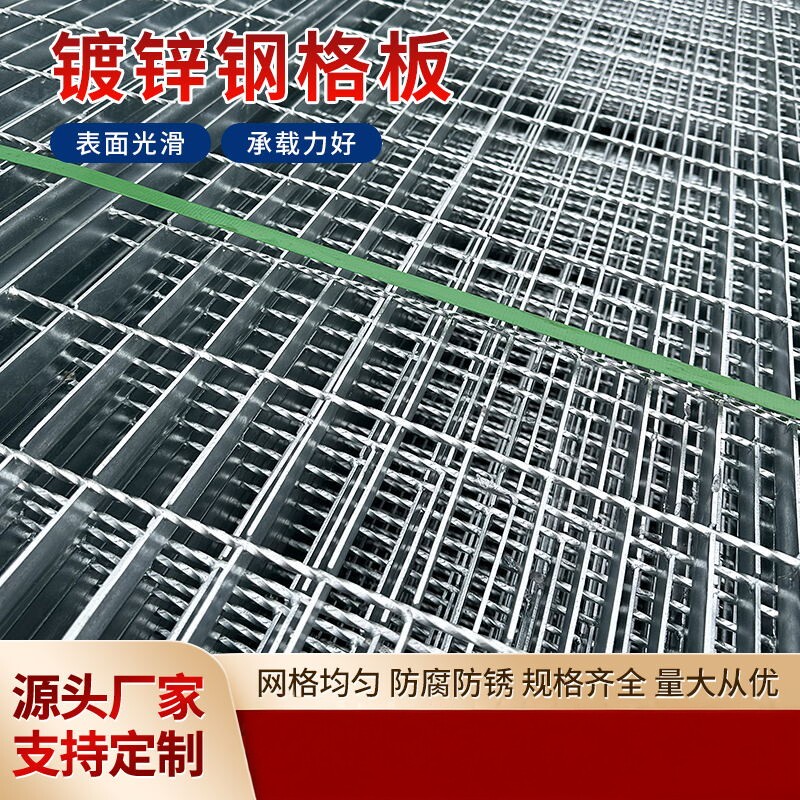 河北恒阳钢格板热镀锌