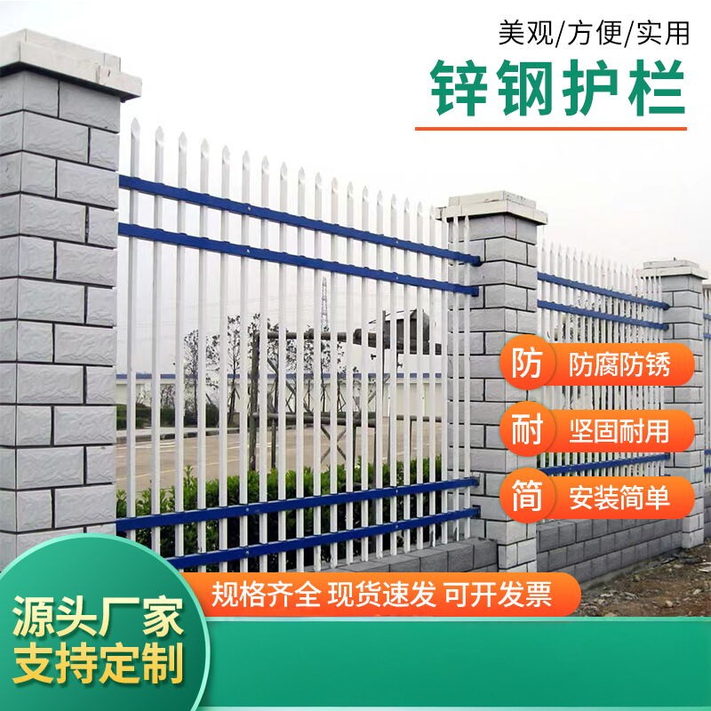 草坪小区庭院学校锌钢护栏厂家