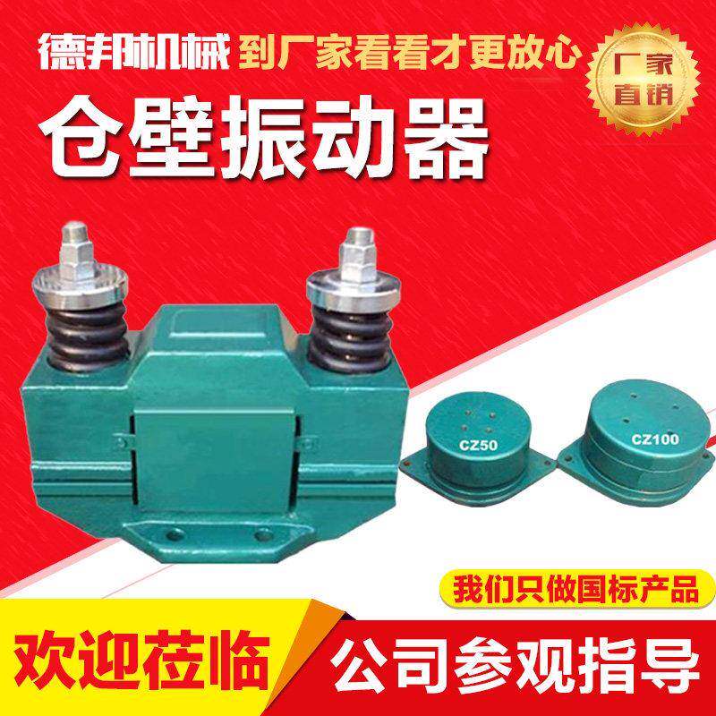 电磁仓壁振动器料仓振打器220V防堵塞振荡器料仓防闭塞装置震动器