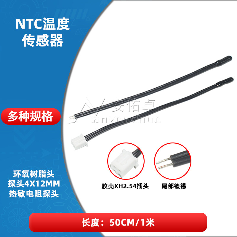 NTC温度传感器探头热敏电阻 MF52D-5K 10K 50K 环氧树脂头小黑头