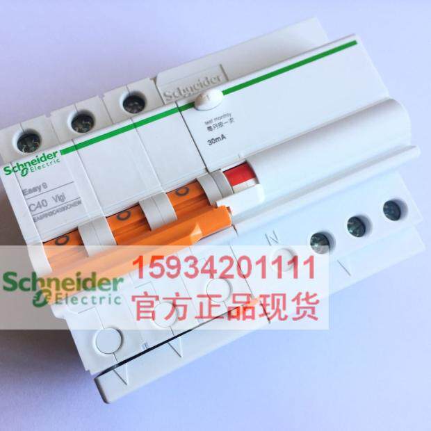 【正品】漏电保护断路器 EA9RN3C4030CNEW 3P 40A漏电开关