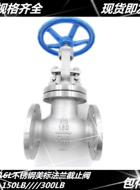 304不锈钢American法兰停止阀J41W-150LB蒸汽法兰停止阀300LB DN5
