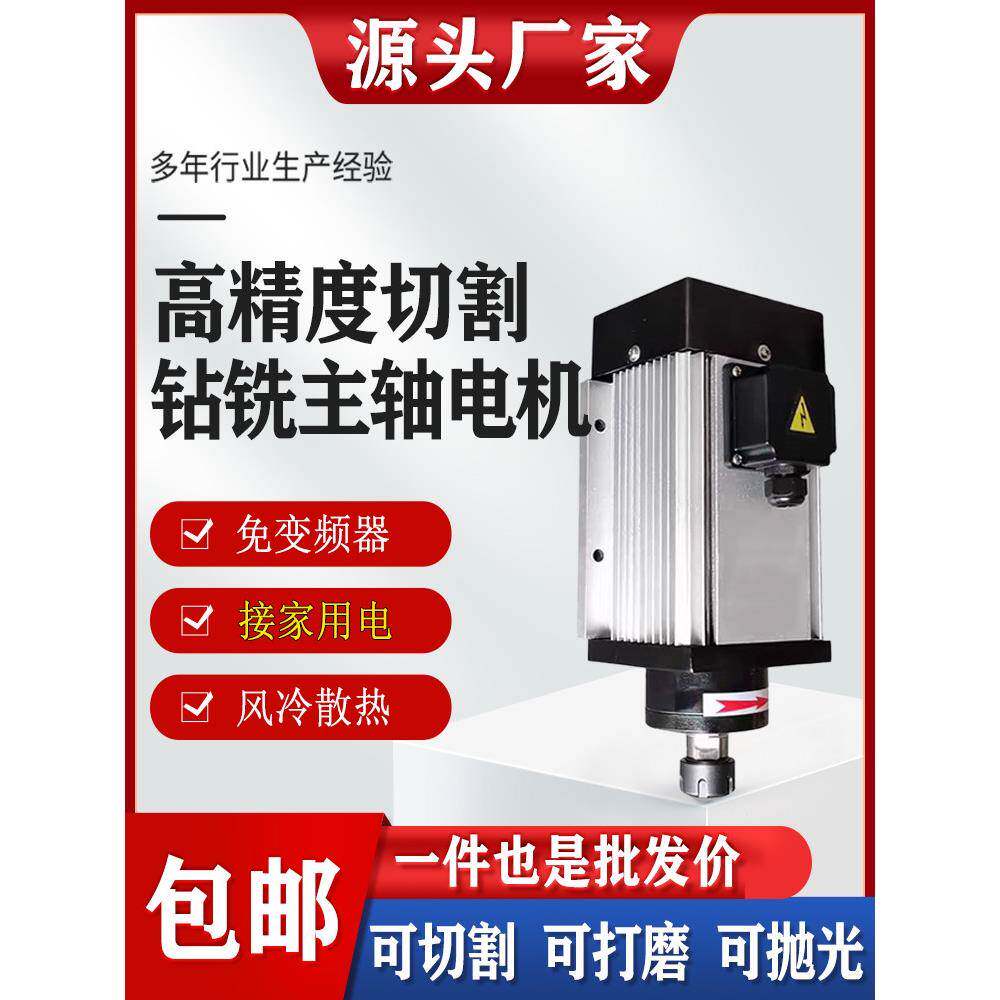 单相220v家用电专用主轴电机钻孔开槽打磨电机木工专用电机220v