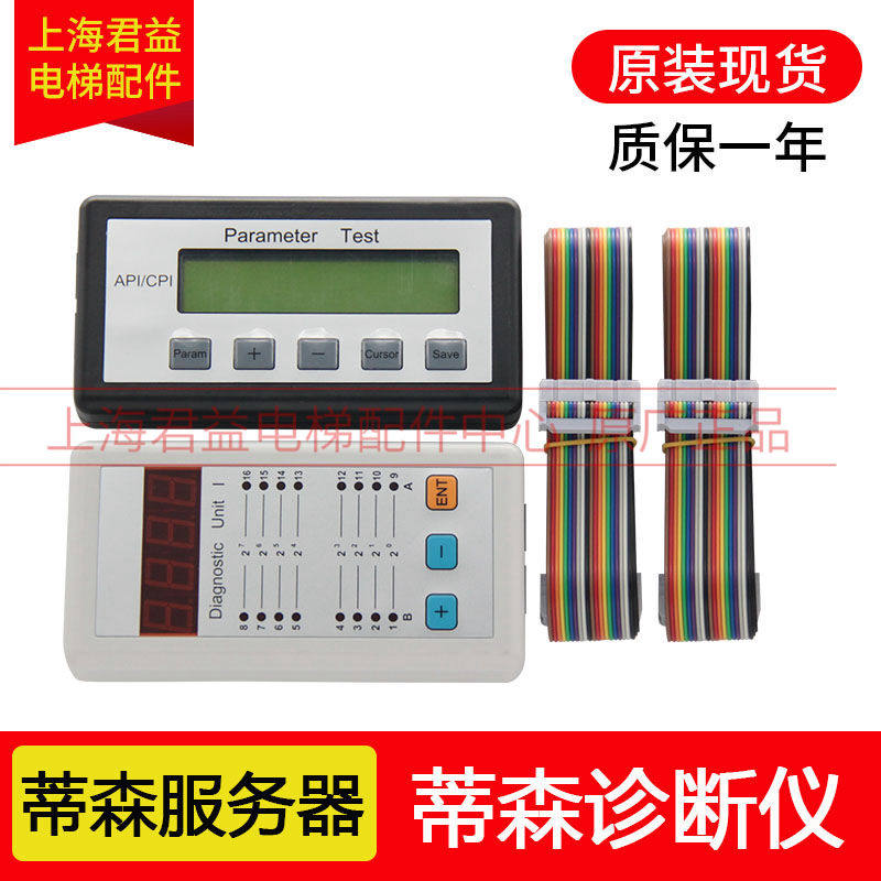 适用于蒂森诊断仪I型PT型MC2主板调试工具变频器调试服务器手操器图片