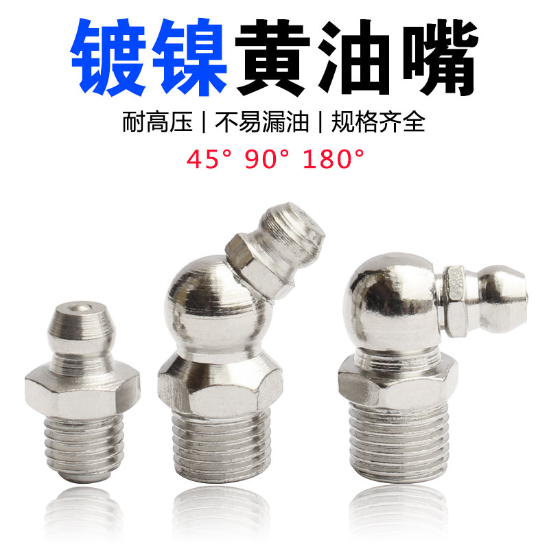 黄油嘴m6m8m10国标镀锌铁油大货车汽车轴承挖掘机铁油咀枪黄油嘴,农用物资,苗木固定器/支撑器,淘宝优惠券,粉丝福利购,淘宝优惠卷