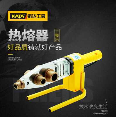 锴达热熔器20-32-63-110mm恒温塑焊机KT88032  KT88063  KT88110