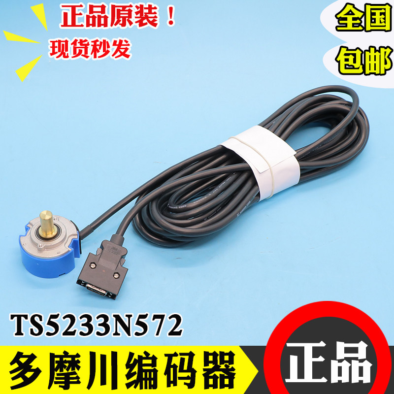 日立UAX无机房电梯多摩川主机编码器TS5233N572 TAMAGAWA SEIKI