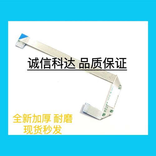适用ACER宏基E1-571G触摸板线 触控板连接线 排线6针同向