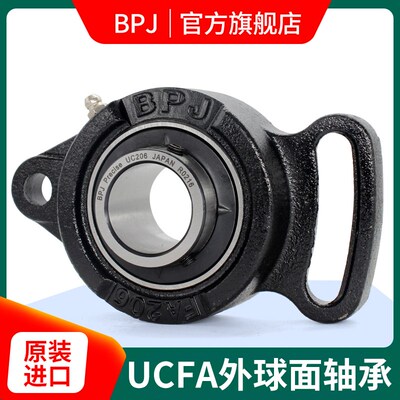 日本原装进口BPJ带座外球面菱形轴承座UCFA 203 204 205 206-218