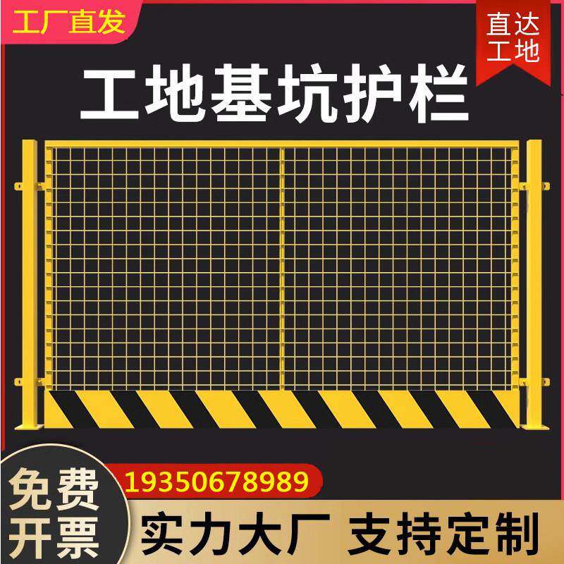 云南工地基坑护栏网道路工程施工警示围栏建筑定型化临边防护栏杆