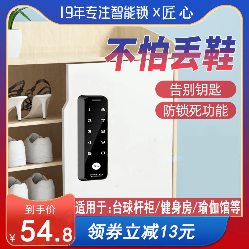 鞋柜锁健身房小型密码锁抽屉柜子衣柜迷你收纳柜存包电子防盗锁