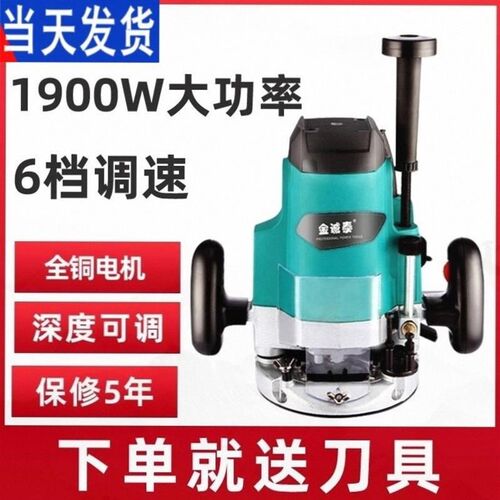 开槽机大锣机电木铣多功能开榫锁家用电动修边机木工工业级雕刻机