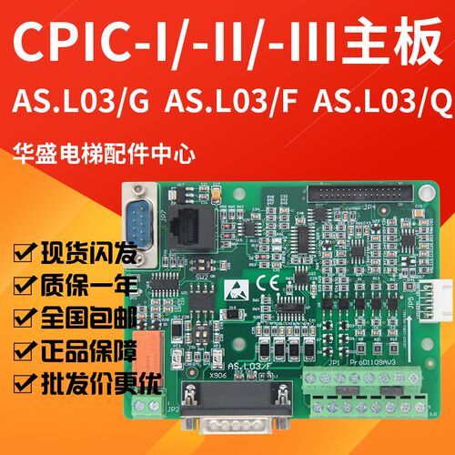 适用蒂森电梯变频器主板CPIC-I/II/IIIAS.L03/G/AS.L03/F/ASL03/Q
