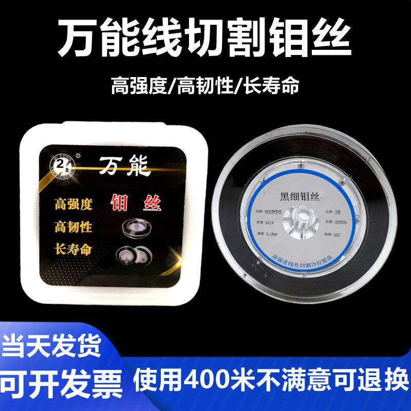 线切割配件线切割钼丝中走丝快走丝钼丝万能钼丝0.18mm定尺2000米