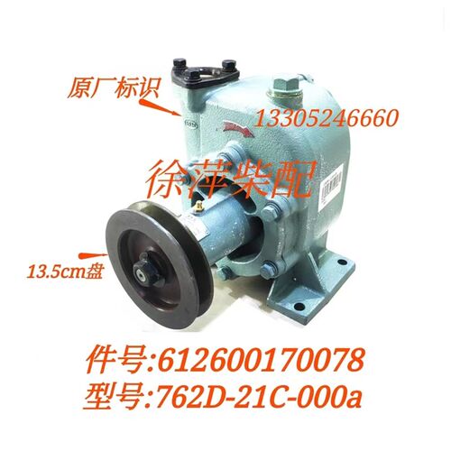 612600170078海水泵762D-21C-000a斯太尔柴油机水泵WP10船机水泵