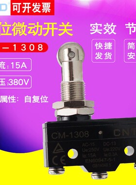 CNTD 昌得小型电源开关LXW5行程开关自复位限位微动开关CM-1308