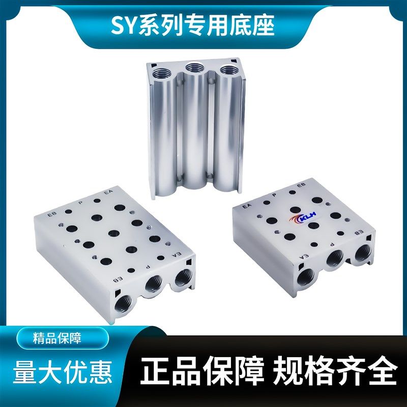 电磁阀SY7120汇流板底座SS5Y7-2/3/4/5/6/7/8/9/10/11/12/13/14F