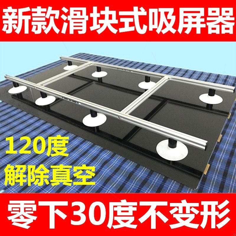 液晶电视拆屏工具吸屏器拆卸吸盘器更换支撑led强力开屏器显示屏