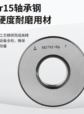 中航陕西宏峰螺纹环规M30 M33 M36 M39X4X3.5X3X2X1.5X1通规止规