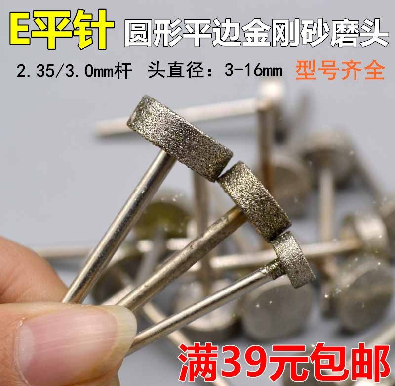 平口E针压铊轧铊打磨去皮金刚石磨头玉雕磨头工具 磨针雕刻机磨头,农机/农具/农膜,灌溉工具,淘宝优惠券,粉丝福利购,淘宝优惠卷