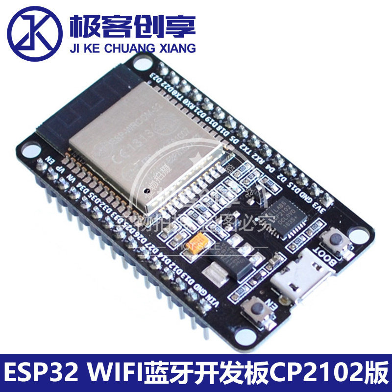 ESP-32开发板WIFI+蓝牙2合1双核CPU2012版低功耗ESP32S物联网模块,农机/农具/农膜,灌溉工具,淘宝优惠券,粉丝福利购,淘宝优惠卷