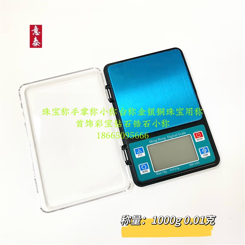 1公斤 0.01 电子手掌称珠宝首饰加工工具器材