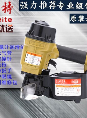 美特原装气动卷钉枪射钉CN55CN70B8900CN130钉抢气钉打钉器托盘