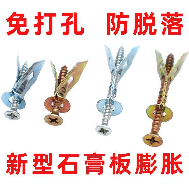 便捷型A型打入式壁虎蓬胀镀锌水泥板飞机膨胀螺丝石膏板膨胀螺丝,农用物资,苗木固定器/支撑器,淘宝优惠券,粉丝福利购,淘宝优惠卷