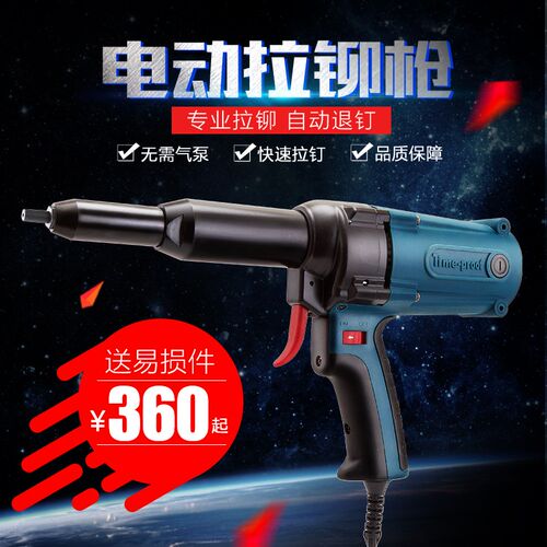 特倍孚电动铆钉抢全自动拉柳钉器拉铆枪铆钉机抽芯加长导嘴TAC500