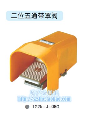 TG25-J-08G脚踏阀STNC索诺天工TG25-J-08LG代替亚德客4F210-08G罩