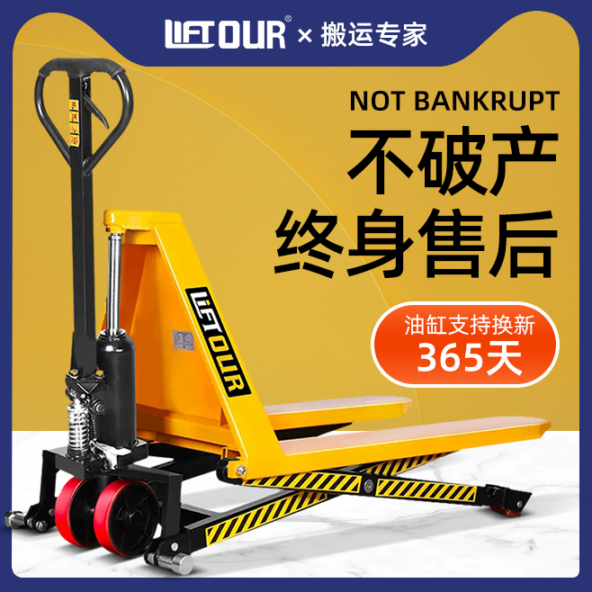 力拓手动叉车液压搬运车堆高车升降铲车移动式小型随车升降机电动