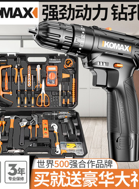德国KOMAX家用多功能电动螺丝刀冲击钻充电式手电钻电动工具箱手