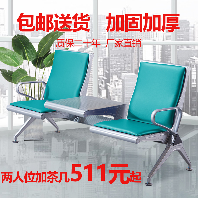 加厚2人3人4人位加茶几连排椅候客椅大厅连体座椅公共休息茶杯椅