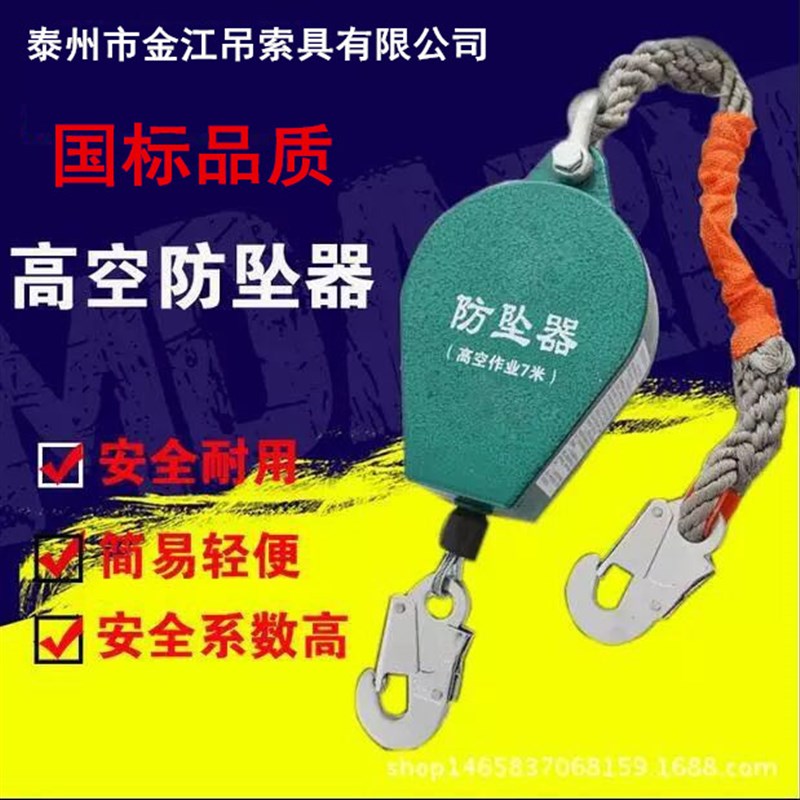 国标正品防坠器高空自锁速差防坠器防止坠落施工保护器包邮3-50米