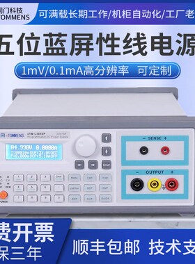 同门eTM-L303SP/305SP/高精度可编程线性直流稳压电源0-30V可调