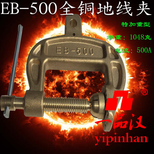 一品汉全铜EB-500加重地线夹搭地钳接地夹电焊机氩弧焊机配件300A