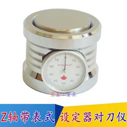 Z轴对刀仪 Z轴设定器 带表式对刀仪 CNC对刀仪 对刀器 ZDI-50A