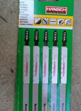 曲线锯条T244D T318A 木材板切割锯条 汉斯曲线锯条5条装