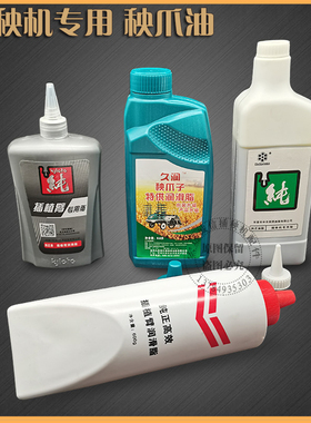 久保田井关东洋洋马插秧机配件秧爪油爪子专用油脂插栽植臂油润滑