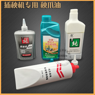 久保田井关东洋洋马插秧机配件秧爪油爪子专用油脂插栽植臂油润滑