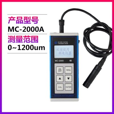 科电涂层测厚仪MC-2000A/C/D 大量程镀锌钢层防火防腐涂料测厚仪,农机/农具/农膜,灌溉工具,淘宝优惠券,粉丝福利购,淘宝优惠卷