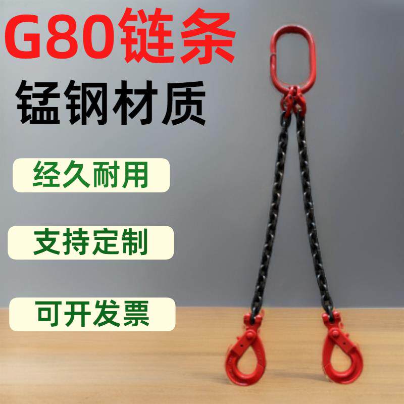 G80锰钢链条吊索具起重吊钩吊环组合铁炼吊具吊车吊链模具挂钩