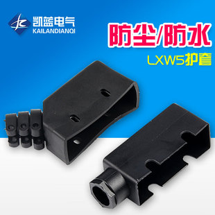 LXW5微动开关护套 Z-15G 底座 TM保护罩 橡胶软套 行程限位开关